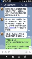 【お題日記】朝のルーティーンとFacebookでLINE交換した男性とのやり取り