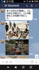 【お題日記】結構自慢できることとLINE交換したイエメンの男性とのやりとり（2）