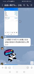 Facebookについて3