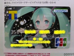 【お題日記】お店のポイントカード、何枚持ってる？