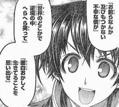 【お題日記】好きな名言