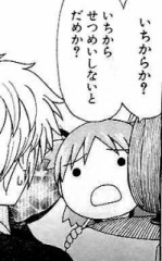 【お題日記】男女間に友情は成立する？