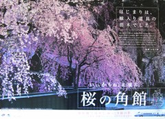 【お題日記】地元の美味しいもの