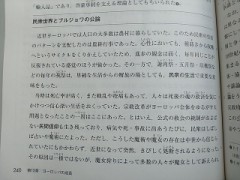 宗教とはなにか？