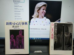 新釈・からだ事典 ...