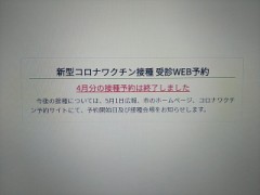 なんたる無駄、馬鹿げてるやり方！ （行政とはこんなものか？）