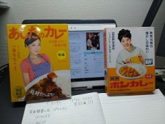 久しぶりのカレーを食べました！