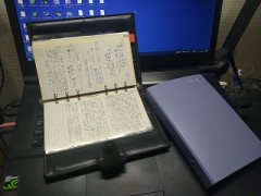 『システム手帳』からの引用 ....