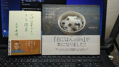 一汁一菜でええねん！