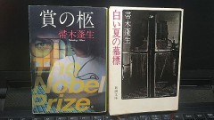 次の読書は『再読』作品で！