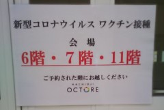 ブースター接種！