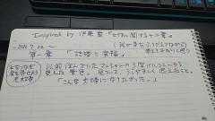 『女性に関する十二章』伊藤整著！