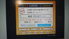 『水中メガネ』とタイピング練習！