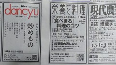 コンビニで観る『ムック』！（特にキャッチで惹かれる書物）