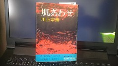 いわゆる『官能小説』というヤツです！（皆さんも読んでみよう～）