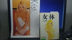 『肌あわせ』から『女体』へ！（タイトル改め ｢女人追憶｣　第１章）