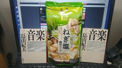 旨『ねぎ塩鍋だよ』（Girls Wanna Have Fun!!）ケイティだよ