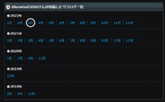 吉野家の歴史と我がウラログの歴史をひもとく  (^_^)  けっこうためになる！