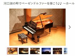 【P.21】ピアノの弾き比べ動画がありましたよ、参考までに（オモテウラ連動企画）