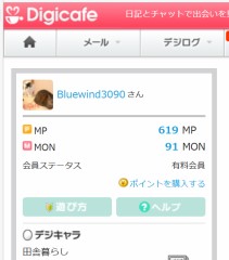 デジのポイントと『ケッヘル番号』の思わぬ相関について！　 (^_^)