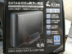 引越荷物からいいものが出てきた！