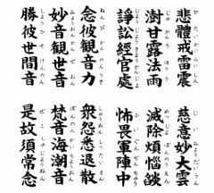 『樹甘露法雨』（お題：定期的に行く所）