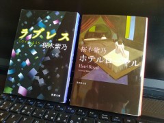 「アパートの鍵貸します」（口にするのに勇気が要った食べ物）