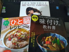 調理や料理～
