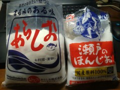 今日も塩のお話しが続きます。