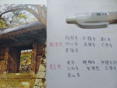 京都で行ったお寺？