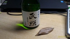 ８年前のお墓参り