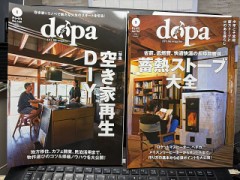 古民家ＤＩＹの教科書