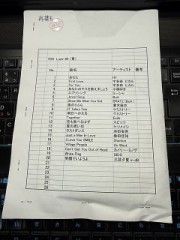 日記はこういう時に役に立つ