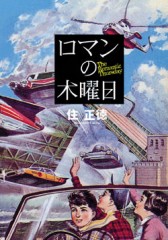 またまた面白本