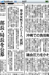 単身女性3人に1人が「貧困」