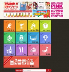 絶対お得なお話し