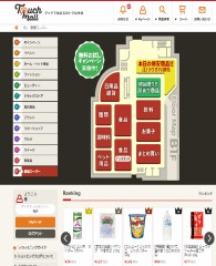 とぉ～～～～～ってもお得なお買い物