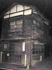 古い民家を見てね、