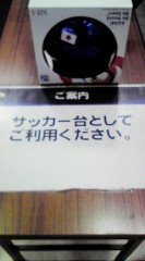 【お題日記】日本対デンマーク