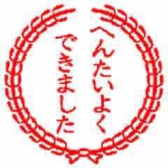 【お題日記】こんなコスチュームでＨしたい