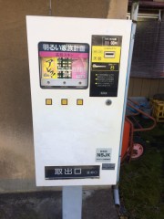 【お題日記】自販機でコンドーム買ったことある？