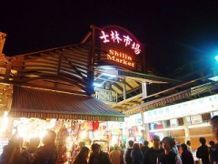 台湾　四林夜市