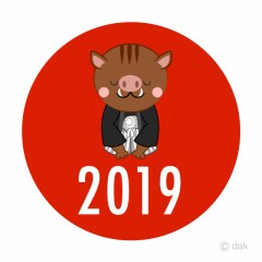 【お題日記】2019年新年のご挨拶