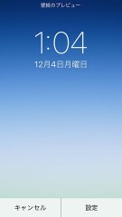 【お題日記】待ち受け画面みせて