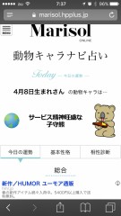 【お題日記】わたし動物占いだと◯◯です