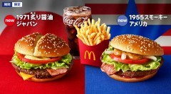 炙り醤油ジャパン&スモーキーアメリカ ｂｙ マクドナルド