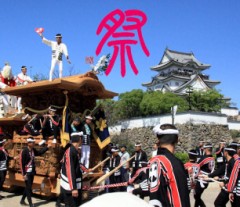 本日の書作品　祭