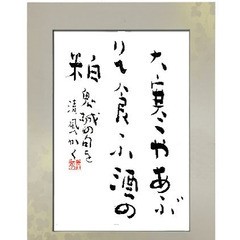 大寒やあぶりて食ふ酒の粕