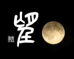 望
