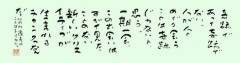 一期一会